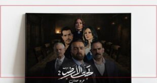 تؤجل شركة كلاكيت عرض «تحت الأرض 2» خارج رمضان 2026